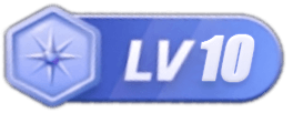 LV10 等级-LV10-高华