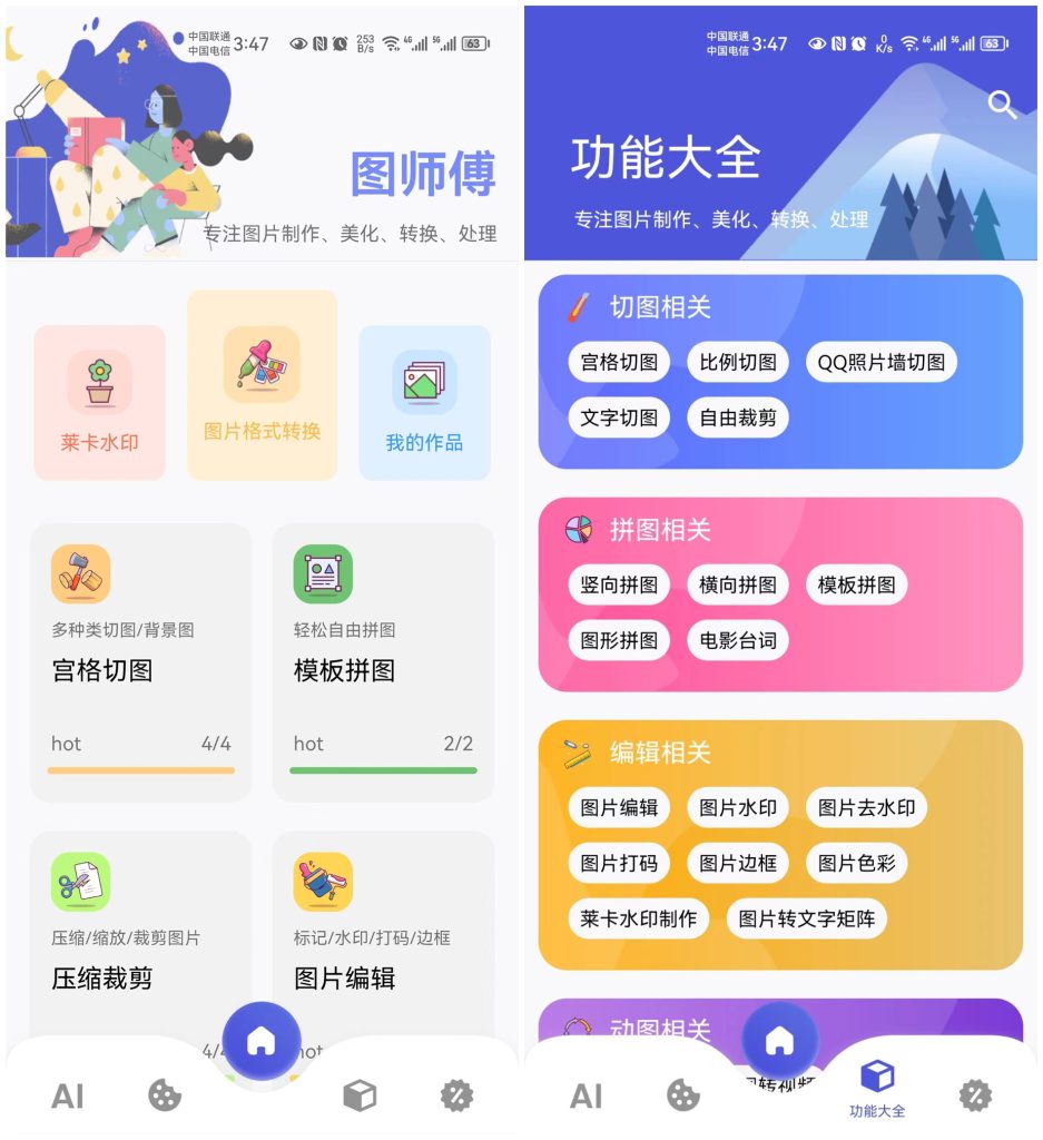 图师傅1_副本