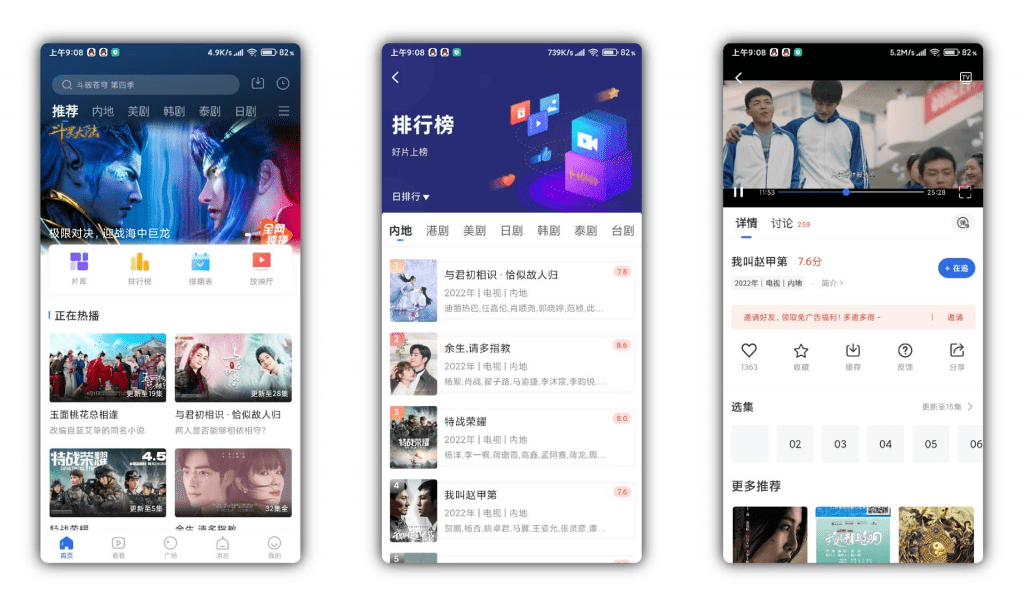 【飞快影视】全免费无广告 可离线下载-高华
