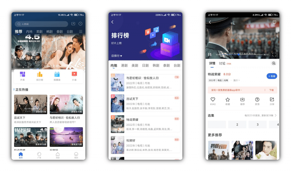 【飞瓜影视】超多类型资源 极速秒播-高华