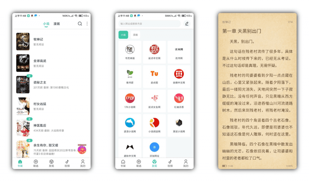 【蜜蜂追书】汇聚小说 动漫 影视各类资源-高华