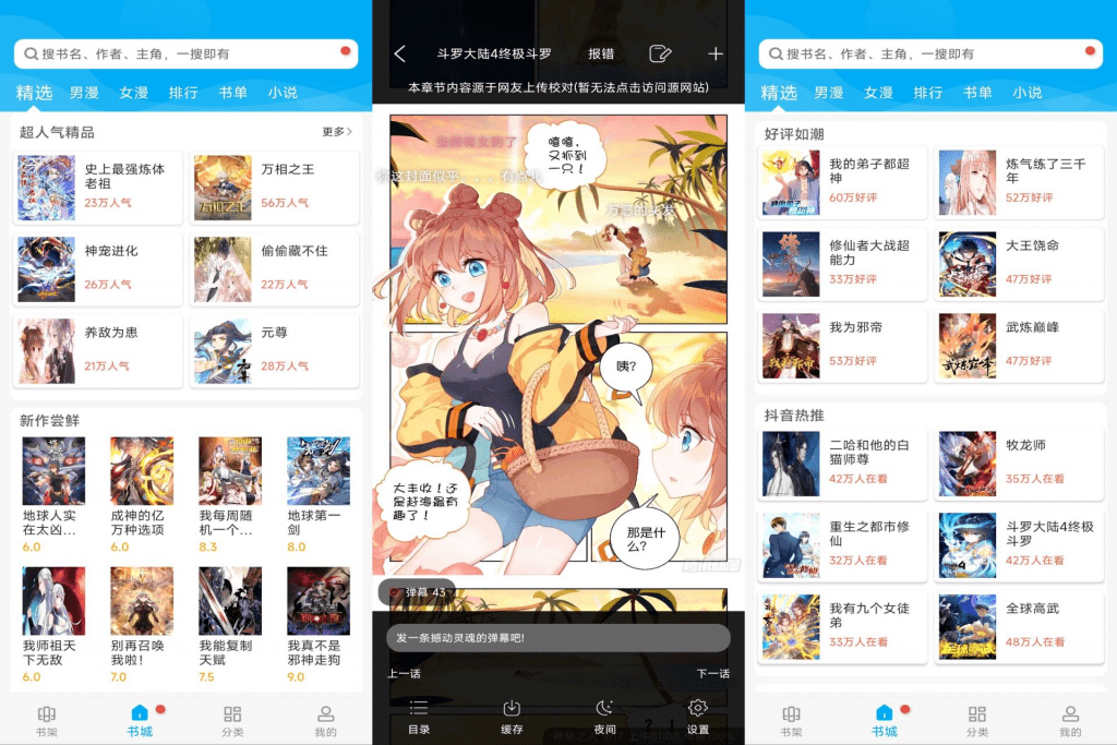 【爱看漫画】免费无广告 支持下载缓存-高华