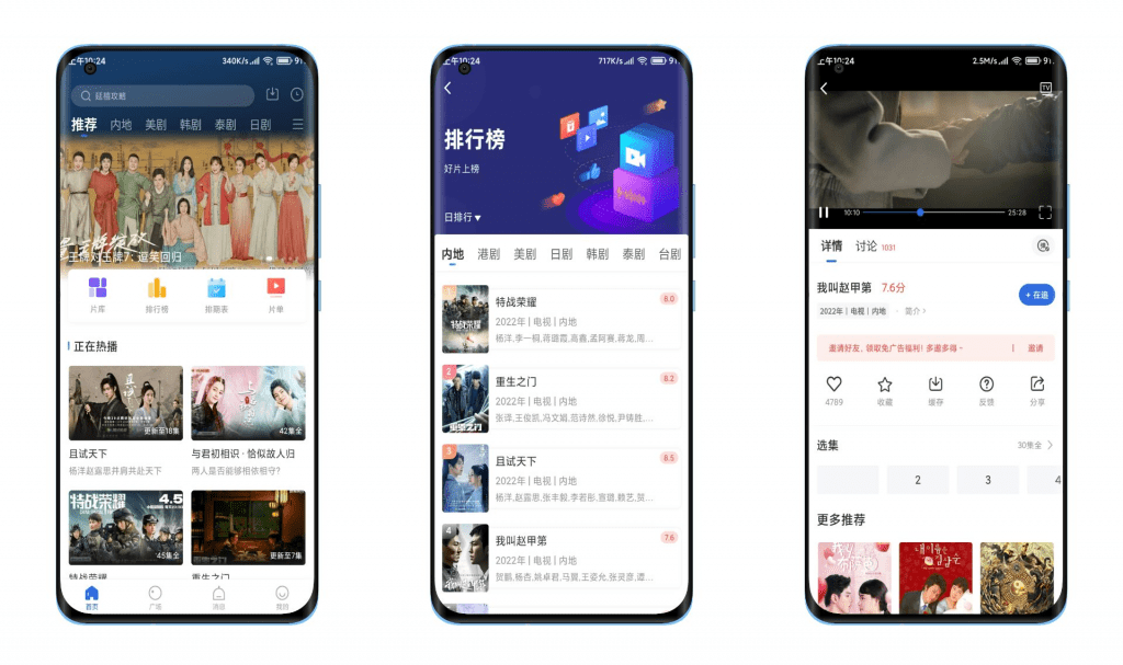 【飞快影视】优质影视资源一键搜索 无广告-高华