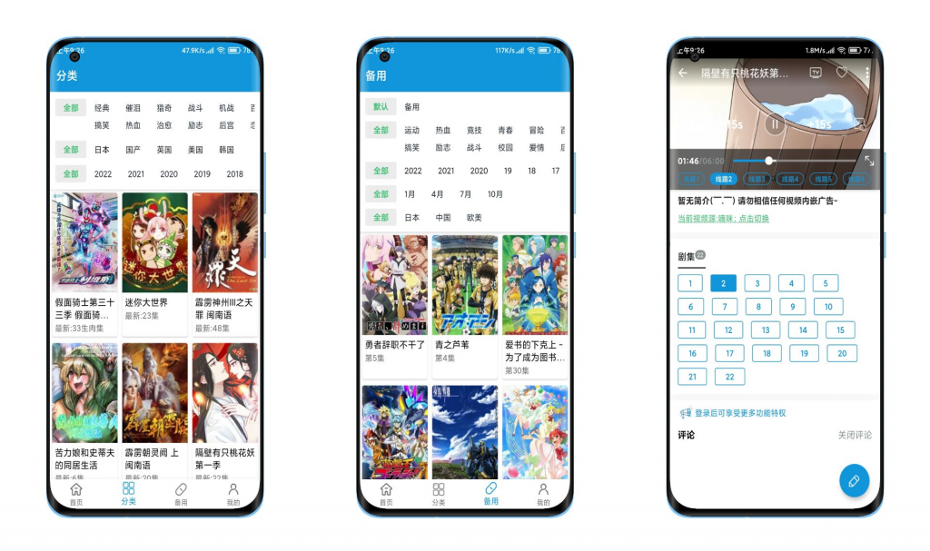 【嘀嘀动漫】多源汇聚 实时更新 超前点播-高华