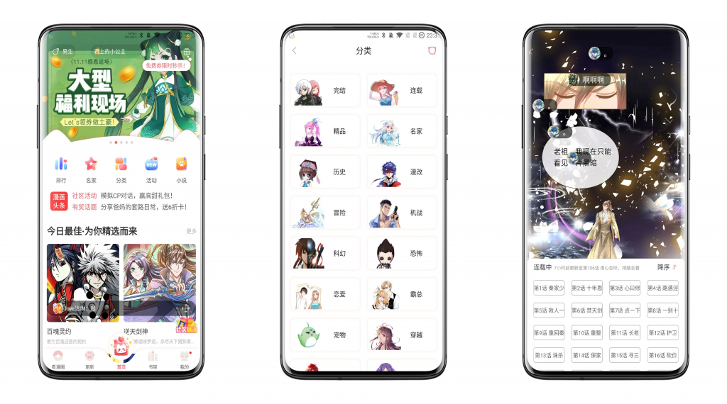 【看漫】上万部资源实时连载 VIP无广告-高华