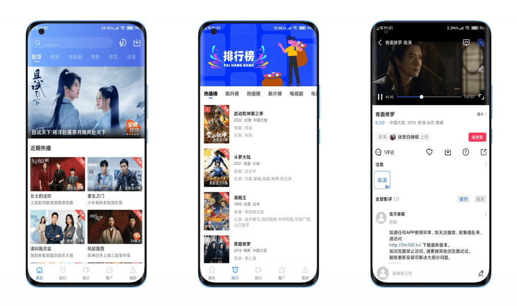 【蓝猫视频】包含影视综艺等资源 流畅无广告-高华