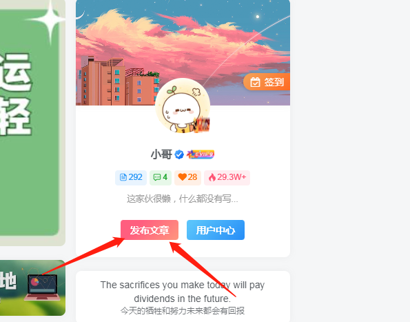 用户投稿教程以及开启付费分成模式-高华