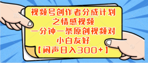 小红书AI宝宝漫画,轻松引流宝妈粉,小白零基础操作,日入500-高华
