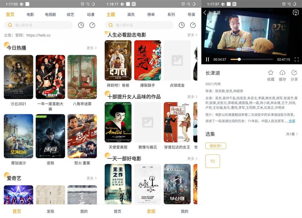 安卓黑豹影视1.0.2绿化版-高华