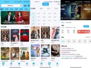 【河豚视频】5.4.0 热门影视实时更新 无广告-高华