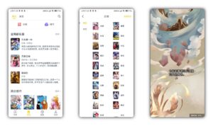 【笔趣阁漫画】v1.0.68 书源丰富 分类详细-高华