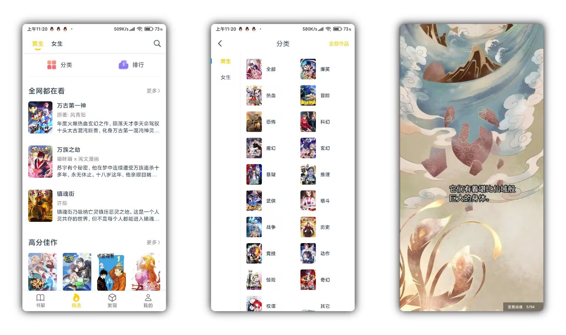 【笔趣阁漫画】v1.0.68 书源丰富 分类详细-高华