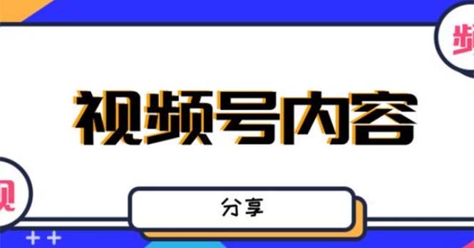 最新抖音带货之蹭网红流量玩法，轻松月入8w+的案例分析学习【详细教程】-高华