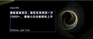 C语言程序设计,一天2000+保姆级教学 听话照做 简单变现(附300G教程)-高华