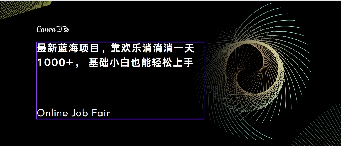 C语言程序设计,一天2000+保姆级教学 听话照做 简单变现(附300G教程)-高华