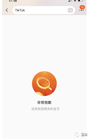 图片[3]-冷门细分暴利副业，一单20块，日入3位数-高华