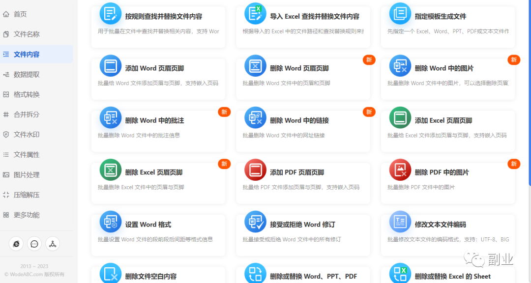 一单10元，月入过万，一个冷门赚钱副业-高华