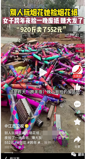 春节赚钱小副业,一晚上500块,直接捡钱-高华