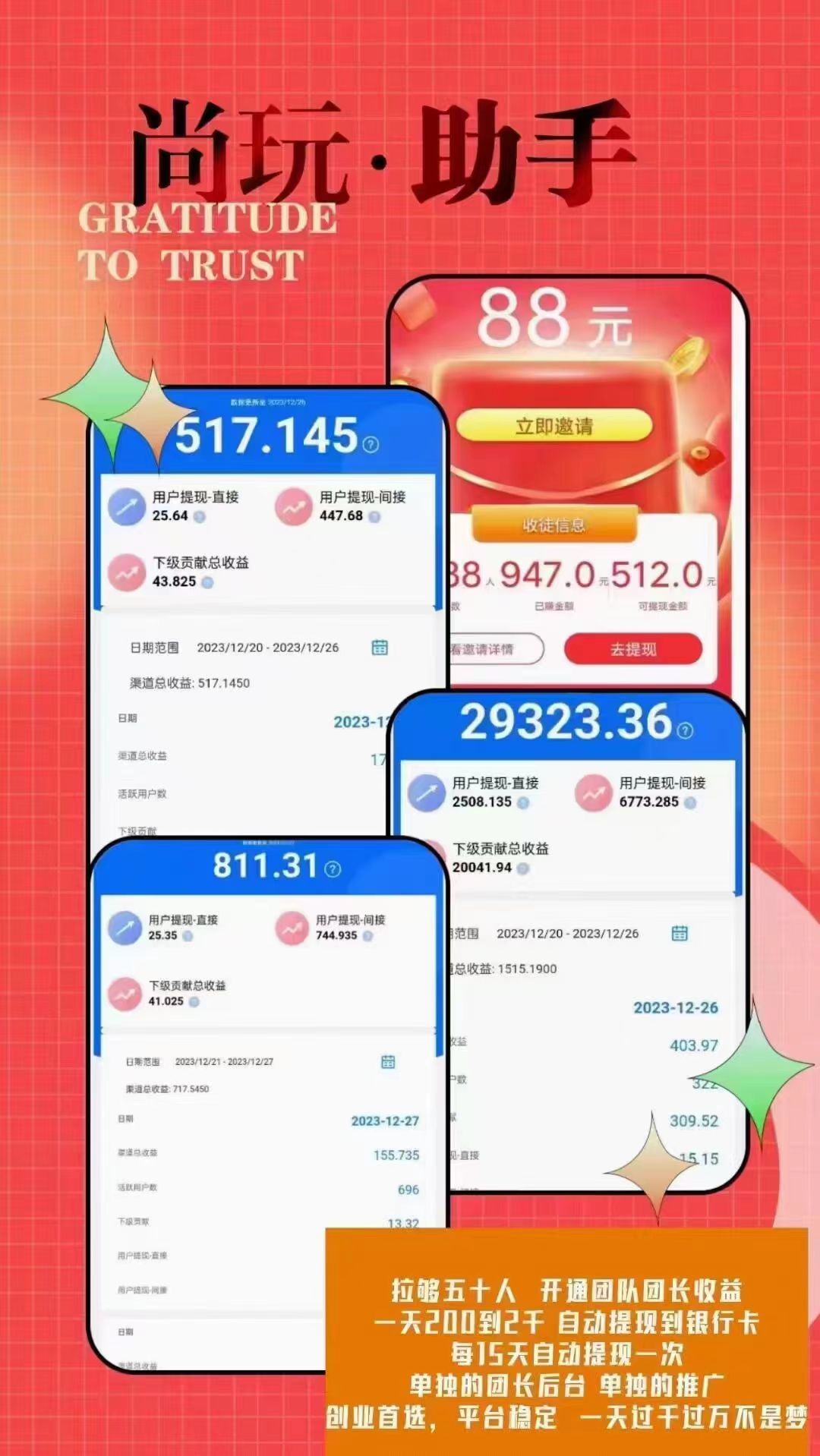 零撸天花板,一个广告0.5,无脑肝,看教程照做,轻松三位数。-高华
