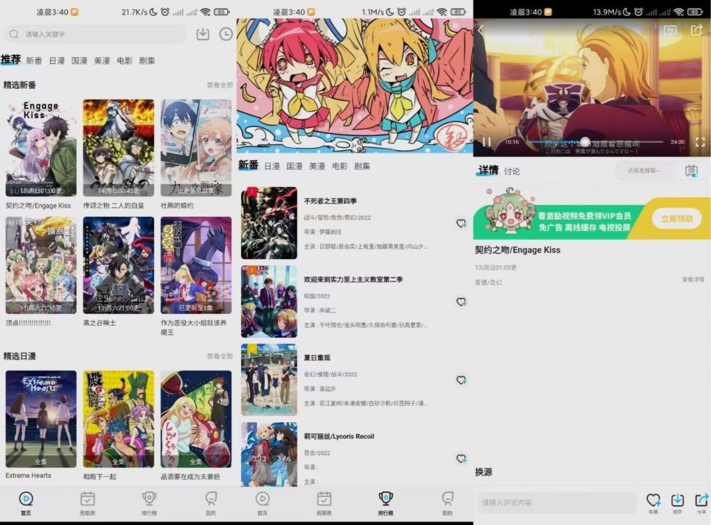 次元喵  追番看动漫神器-高华