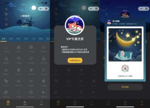 睡眠助手微信小程序源码 【附带视频教程】-高华