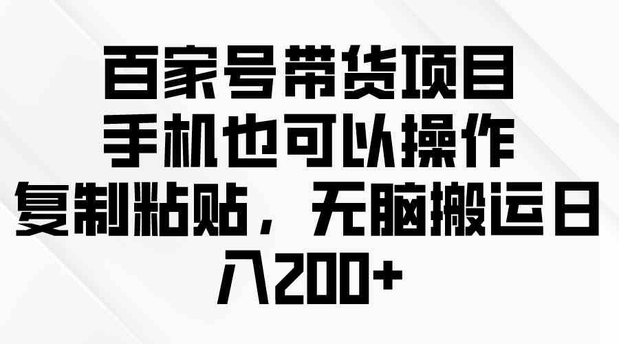 (10142期)问卷调查2-5元一个,每天简简单单赚50-100零花钱-高华
