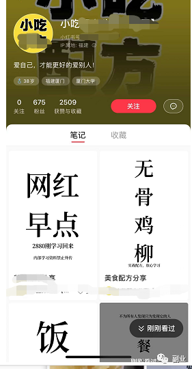 图片[3]-0成本趟赚副业，一单298元，月入过万-高华