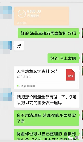 图片[2]-0成本趟赚副业，一单298元，月入过万-高华