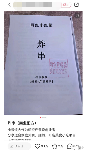 图片[4]-0成本趟赚副业，一单298元，月入过万-高华