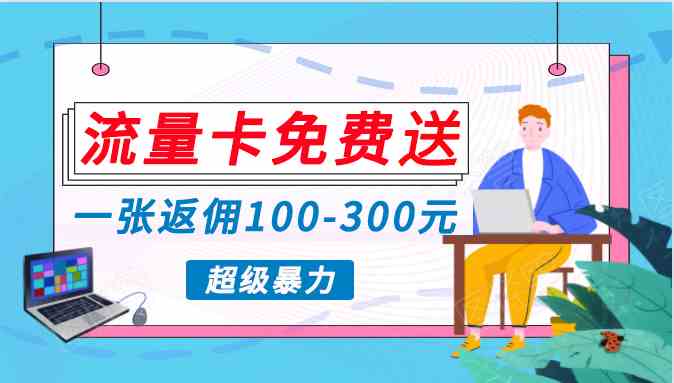 (10002期)蓝海暴力赛道,0投入高收益,开启流量变现新纪元,月入万元不是梦!-高华
