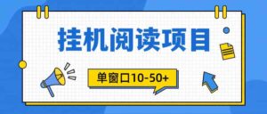 (9901期)模拟器窗口24小时阅读挂机,单窗口10-50+,矩阵可放大(附破解版软件)-高华