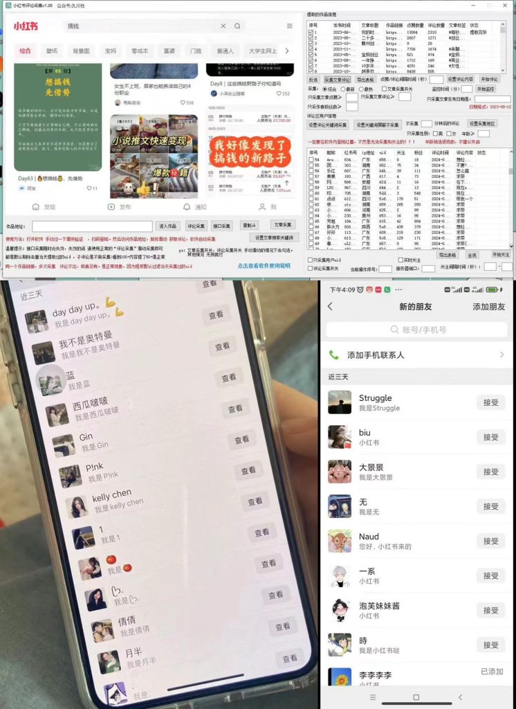 加强版红薯一键留痕无限曝光引流协议-高华