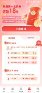 抖音微信挂机每天零撸5-10元-高华