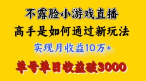 4月最爆火项目,来看高手是怎么赚钱的,每天收益3800+,你不知道的秘密,小白上手快-高华