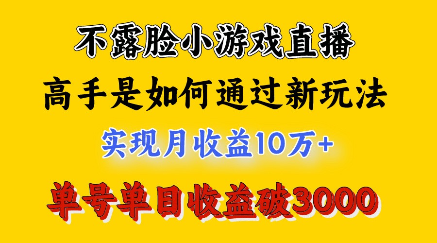 4月最爆火项目,来看高手是怎么赚钱的,每天收益3800+,你不知道的秘密,小白上手快-高华