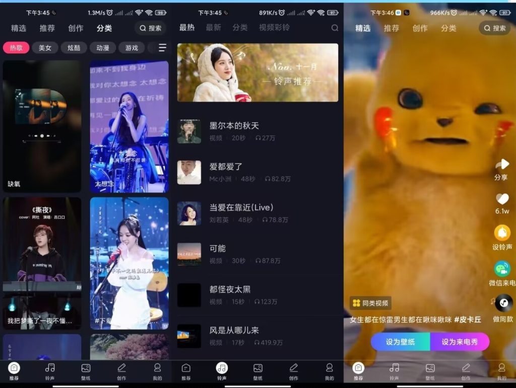 来电秀秀 超多炫酷壁纸铃声高级版-高华