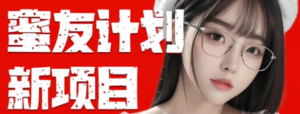 (10636期)全自动成交  快手无脑挂机 小白闭眼操作 轻松日入1000+ 操作简单 当天…-高华