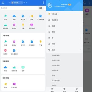 ES文件浏览器 v4.4.2.2.1解锁VIP会员版-高华