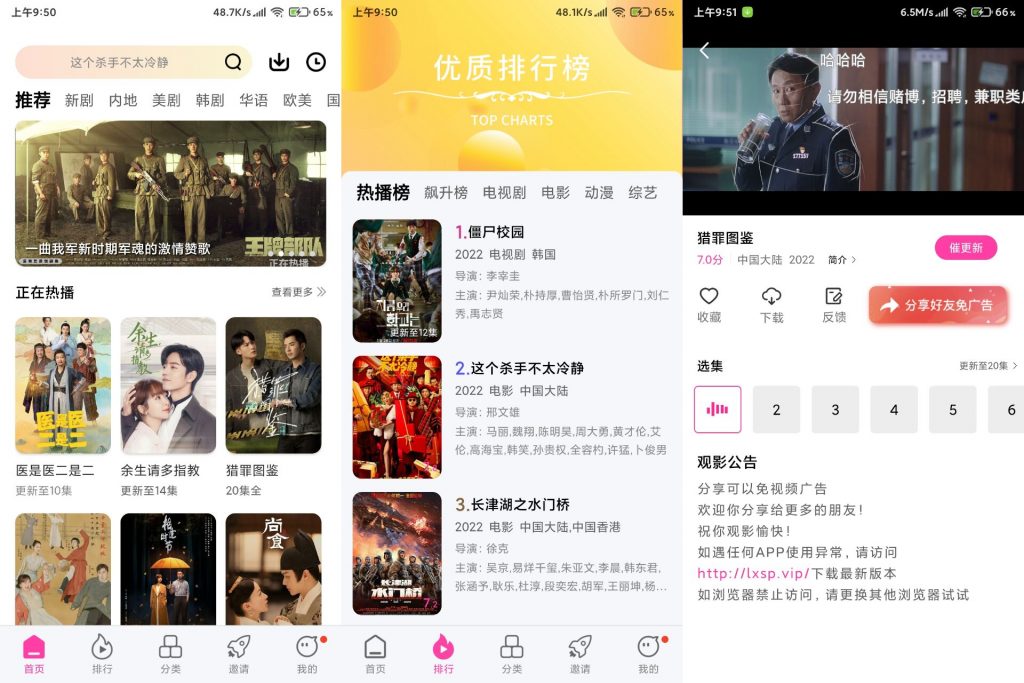 乐享视频汇聚热门资源 可投屏 全免费.-高华