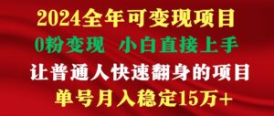 高手是如何赚钱的,一天收益至少3000+以上-高华