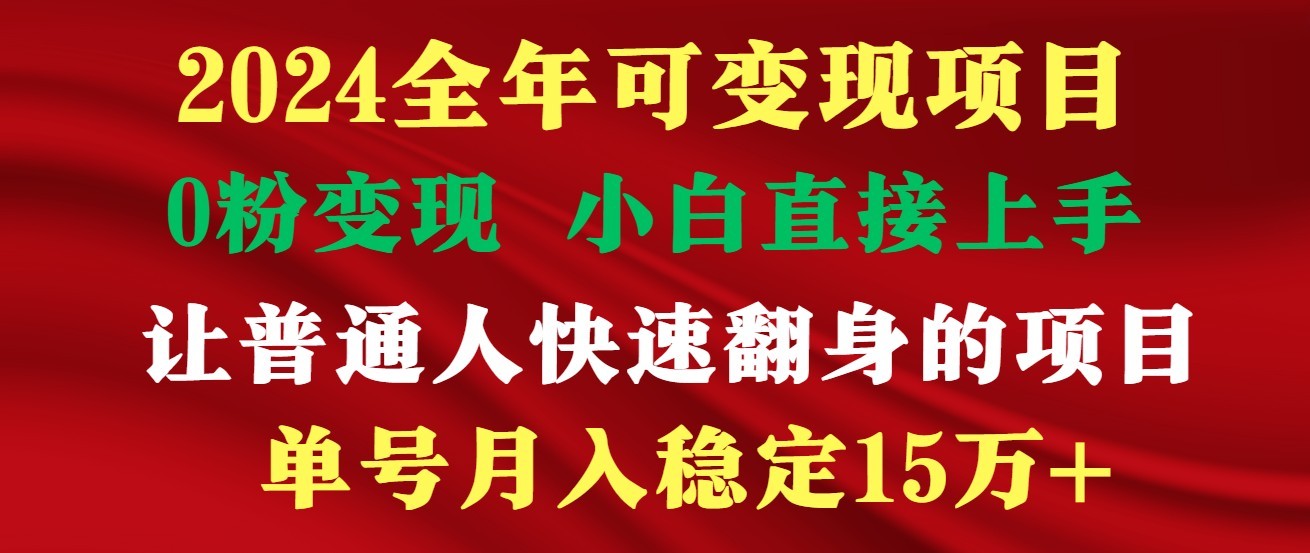 高手是如何赚钱的,一天收益至少3000+以上-高华