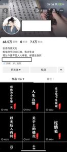 抖音橱窗带货新玩法,单日收益500+,操作简单,条条爆款-高华