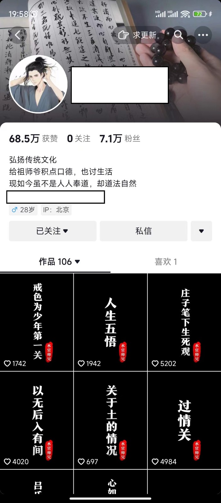 抖音橱窗带货新玩法,单日收益500+,操作简单,条条爆款-高华