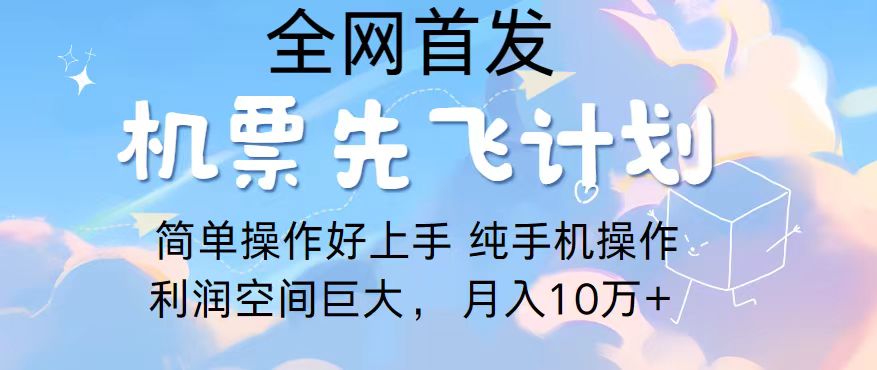 2024年全网首发，暴力引流，傻瓜式纯手机操作，利润空间巨大，日入3000+-高华